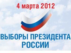 Россияне в Украине смогут проголосовать за президента РФ в 25 местах