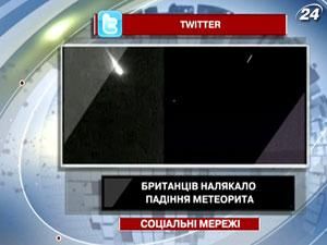 Британцев напугало падение метеорита Британцев напугало падение метеорита