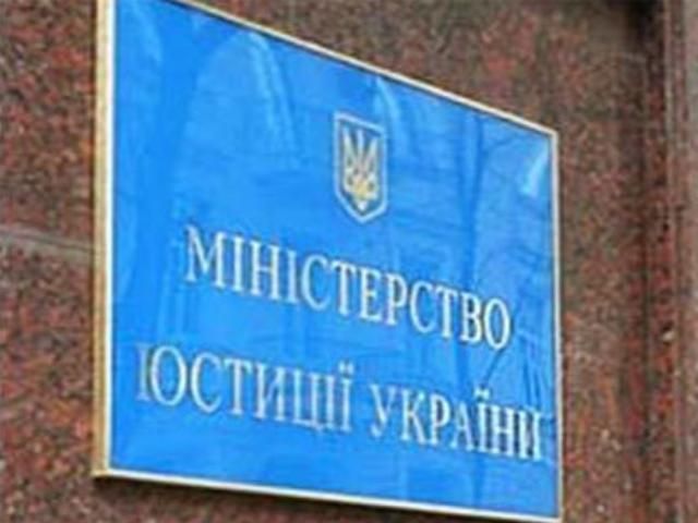 Мін'юст: Податкова не буде погоджувати купівлю-продаж житла Мін'юст: Податкова не буде погоджувати купівлю-продаж житла