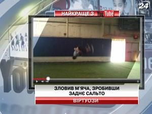 Американські футболісти ловлять м'яч, зробивши заднє сальто