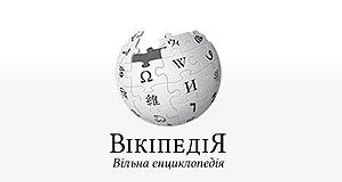 Украиноязычный раздел - пятый в рейтинге Википедий