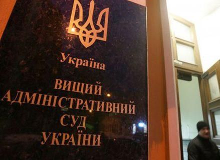 Вищий адмінсуд визнав правомірними претензії держави до Тимошенко