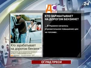 Обзор прессы за 6 марта Обзор прессы за 6 марта