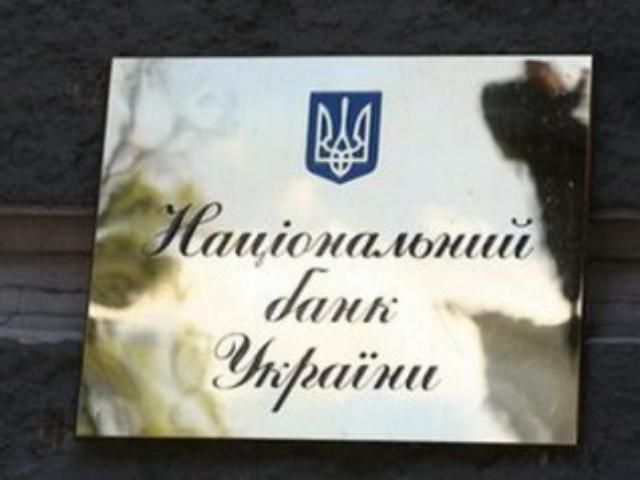 НБУ продовжує витрачати золотовалютні резерви - 6 березня 2012 - Телеканал новин 24