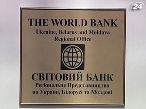 Світовий банк задоволений співпрацею з Україною