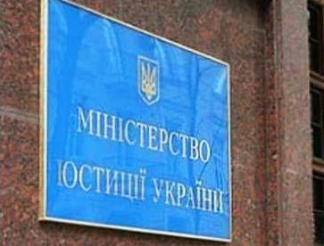 Мін'юст виявив гендерну нерівність у кримінальному законодавстві