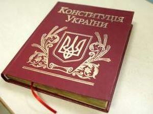 За осуществлением конституционной реформы в Украине следит Венецианская комиссия