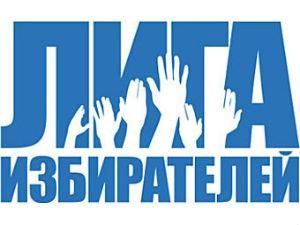 "Ліга виборців": 4 березня було нанесено образу суспільству Росії