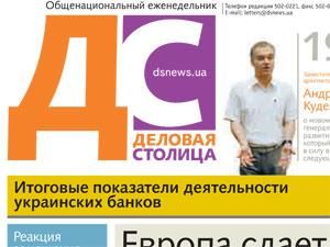 Огляд преси за 7 березня - 7 березня 2012 - Телеканал новин 24 Огляд преси за 7 березня - 7 березня 2012 - Телеканал новин 24