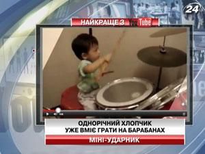 Годовалый мальчик уже умеет играть на барабанах