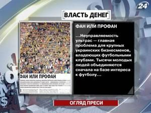 Обзор прессы за 9 марта - 8 марта 2012 - Телеканал новин 24