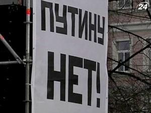 Сегодня российская оппозиция снова потребует честных выборов Сегодня российская оппозиция снова потребует честных выборов