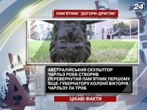 Интересные факты о перевернутом памятнике