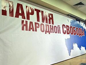 В России ПАРНАС хочет коалицию с Прохоровым и "Яблоком" В России ПАРНАС хочет коалицию с Прохоровым и "Яблоком"