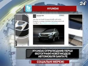 Hyundai оприлюднив перші фотографії нової моделі автомобіля Santa Fe