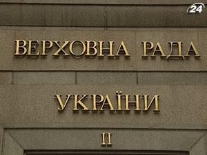Підсумок дня: Депутати обиратимуть омбудсмена та візьмуться за свою недоторканність Підсумок дня: Депутати обиратимуть омбудсмена та візьмуться за свою недоторканність