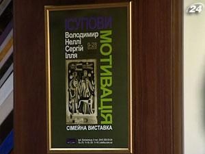 Відкрилась виставка робіт чотирьох митців родини Ісупових Відкрилась виставка робіт чотирьох митців родини Ісупових