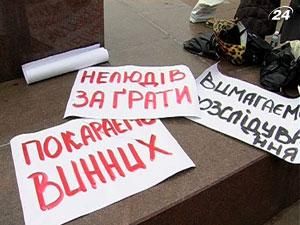 Жителі Миколаєва пікетують прокуратуру вимагаючи покарати трьох нелюдів 