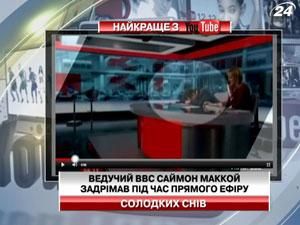 Ведучий BBC задрімав під час прямого ефіру