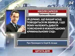 Ніколя Саркозі про президента Сирії Башара Асада Ніколя Саркозі про президента Сирії Башара Асада
