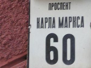 Коммунисты не хотят, чтобы улицы героев Великой Отечественной войны переименовывали