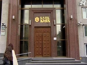 Укргазбанк і банк "Київ" готують до продажу Укргазбанк і банк "Київ" готують до продажу