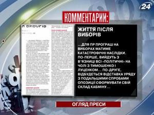 Огляд преси за 16 березня - 16 березня 2012 - Телеканал новин 24 Огляд преси за 16 березня - 16 березня 2012 - Телеканал новин 24