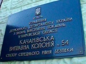 Канадский парламентарий не встретится с Тимошенко в колонии Канадский парламентарий не встретится с Тимошенко в колонии