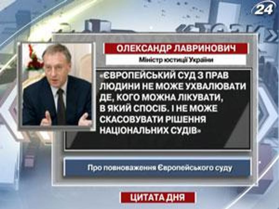 Лавринович каже, що Європейський союз не може скасовувати рішення національних судів Лавринович каже, що Європейський союз не може скасовувати рішення національних судів