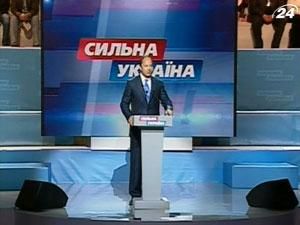 "Сильна Україна" оголосила про саморозпуск "Сильна Україна" оголосила про саморозпуск