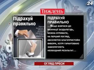 Обзор прессы за 17 марта - 17 марта 2012 - Телеканал новин 24 Обзор прессы за 17 марта - 17 марта 2012 - Телеканал новин 24