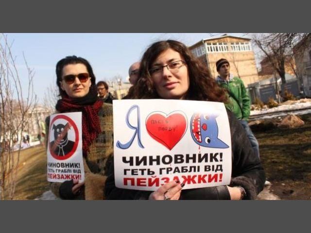 Киевляне протестовали против застройки Пейзажной аллеи