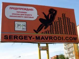 В МММ заманивают бесплатными гречкой и сахаром