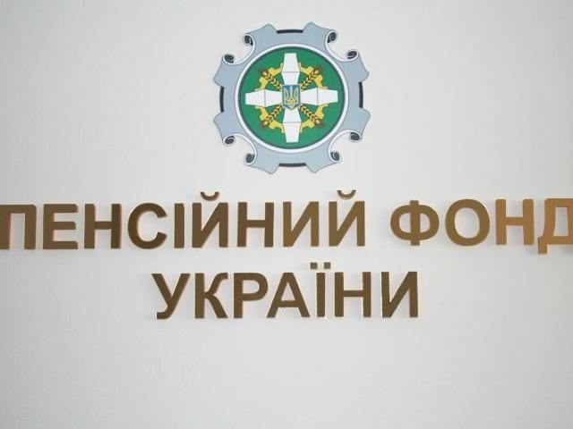 Украинцы отсудили у Пенсионного фонда 6 миллиардов гривен