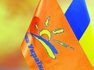 "Наша Украина" осуждает намерения Януковича ввести второй государственный язык "Наша Украина" осуждает намерения Януковича ввести второй государственный язык