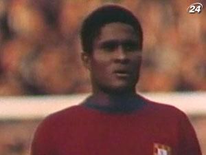 Збірна Португалії: Зоря Еусебіу Збірна Португалії: Зоря Еусебіу