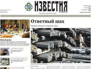 Огляд преси за 20 березня - 20 березня 2012 - Телеканал новин 24