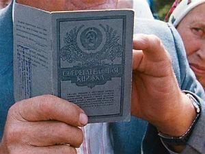 Правительство не признало вклады СССР внутренним государственным долгом Правительство не признало вклады СССР внутренним государственным долгом