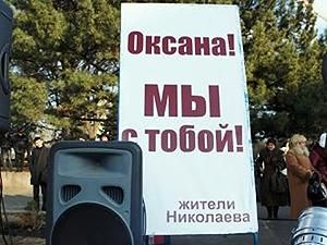 Справа Оксани Макар: Прокуратура подала на активістів до суду