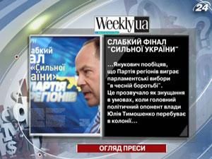 Огляд преси за 22 березня - 22 березня 2012 - Телеканал новин 24 Огляд преси за 22 березня - 22 березня 2012 - Телеканал новин 24