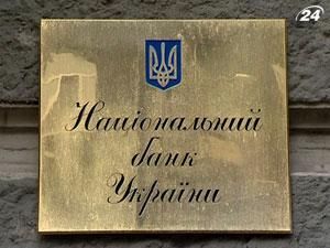 Нацбанк з 23 березня знижує облікову ставку Нацбанк з 23 березня знижує облікову ставку