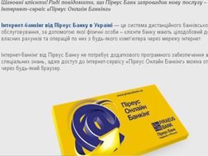 Преимущества онлайн-банкинга Преимущества онлайн-банкинга