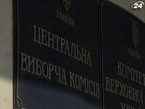 Киевляне будут выбирать мэра летом