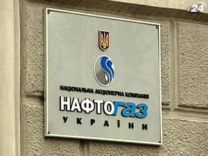 "Нафтогаз" чекає відмови ЄС від "Південного потоку"