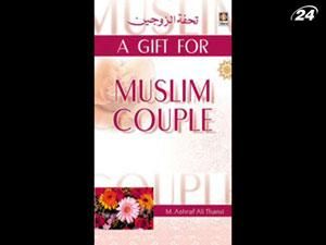 Мусульманский ученый издал книгу о том, чем бить жену