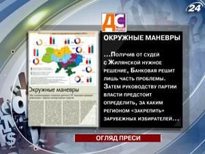 Обзор прессы за 27 марта - 27 марта 2012 - Телеканал новин 24