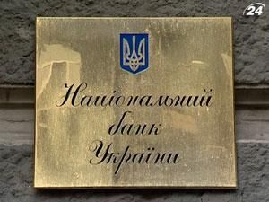НБУ побоюється напливу фальшивих євро НБУ побоюється напливу фальшивих євро