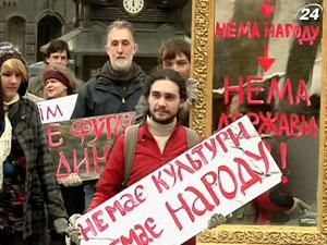 Актеры театра Леся Курбаса пикетировали власти Львова