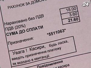 Збільшення тарифів за комунальні послуги столиці не уникнути Збільшення тарифів за комунальні послуги столиці не уникнути