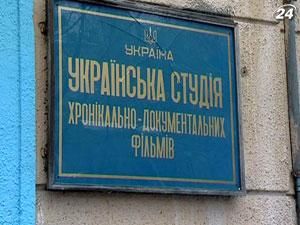 Колектив "Укркінохроніки" святкує ювілей без зарплати